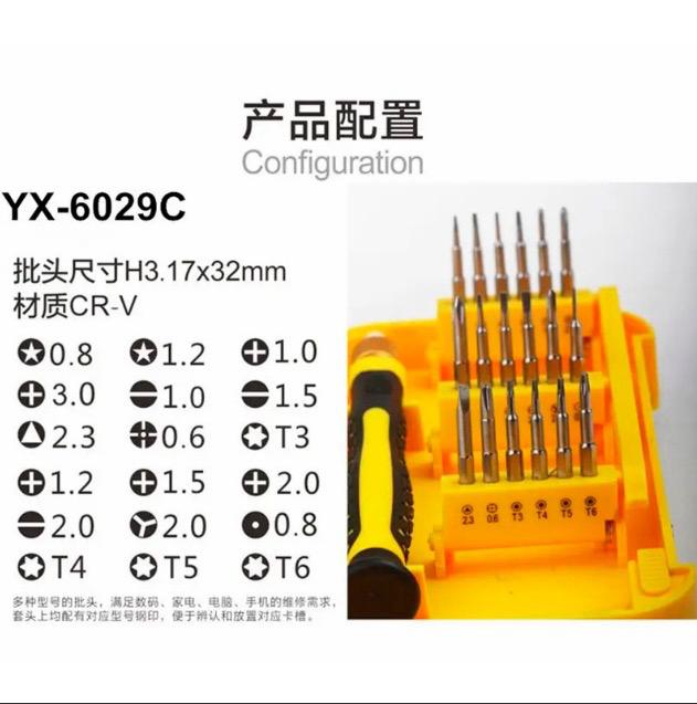 YAKUN YX6029C